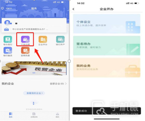 营商通