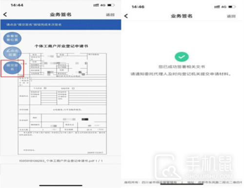 营商通