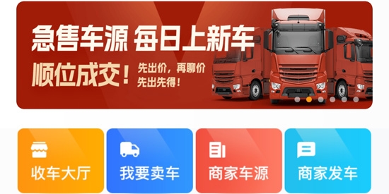 狮桥二手车拍卖App官方版