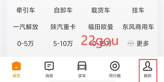 狮桥二手车拍卖App官方版