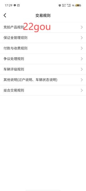 狮桥二手车拍卖App官方版