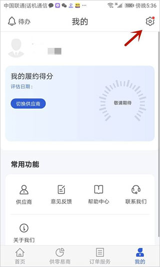 供零在线
