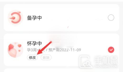 宝宝树孕育