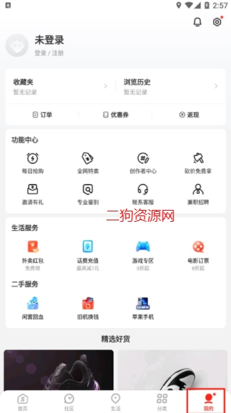 识货买鞋app最新版 识货买鞋app最新版