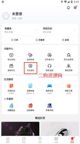 识货买鞋app最新版 识货买鞋app最新版