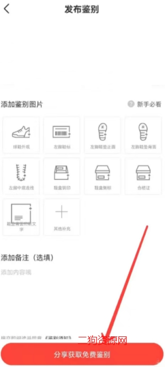 识货买鞋app最新版 识货买鞋app最新版
