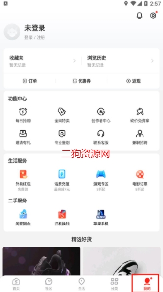 识货买鞋app最新版 识货买鞋app最新版