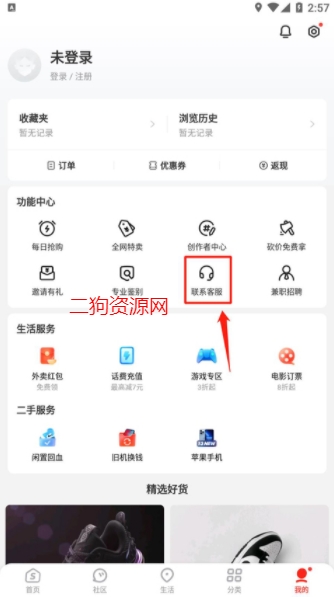 识货买鞋app最新版 识货买鞋app最新版