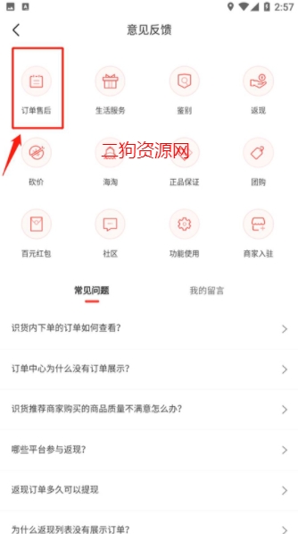 识货买鞋app最新版 识货买鞋app最新版