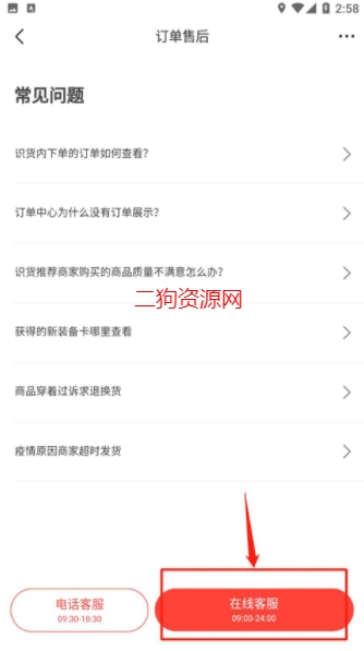识货买鞋app最新版 识货买鞋app最新版