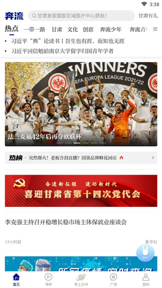 奔流新闻
