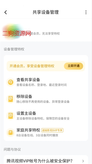 腾讯视频2024最新版 腾讯视频2024最新版