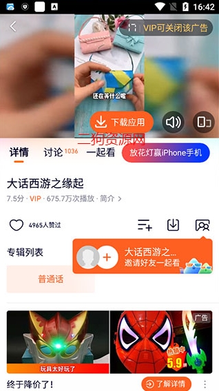 腾讯视频2024最新版 腾讯视频2024最新版