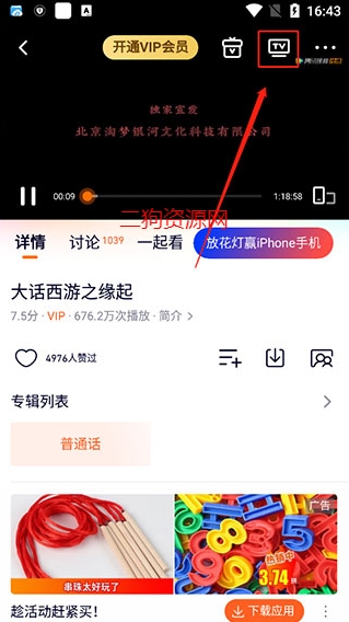 腾讯视频2024最新版 腾讯视频2024最新版