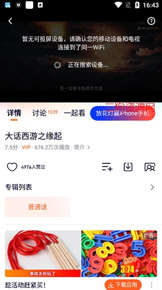 腾讯视频2024最新版 腾讯视频2024最新版