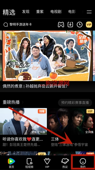 腾讯视频2024最新版 腾讯视频2024最新版