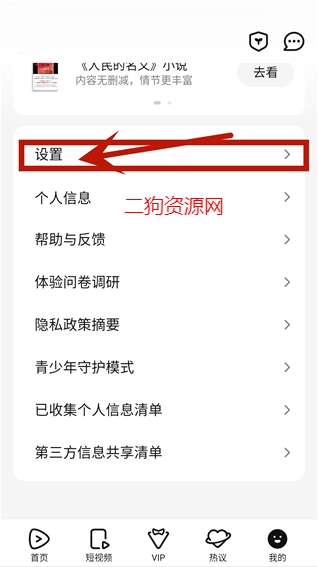 腾讯视频2024最新版 腾讯视频2024最新版