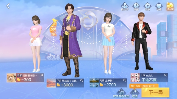 欢乐麻将全集最新版本