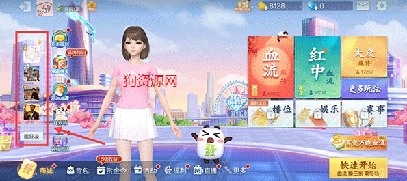 欢乐麻将全集最新版本