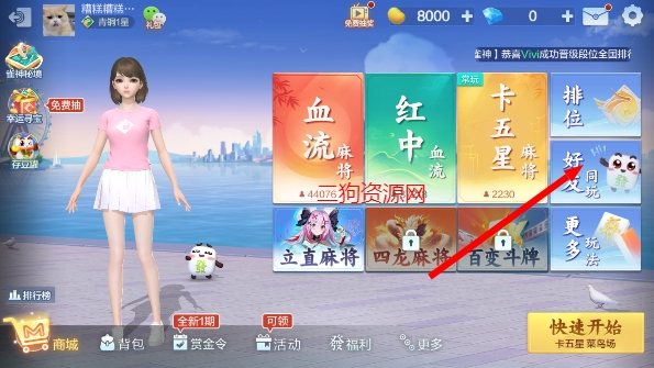 欢乐麻将全集最新版本