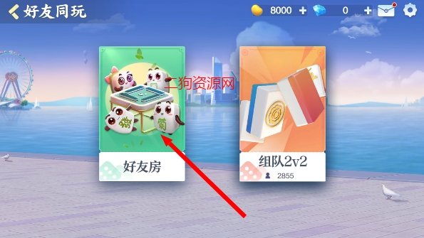 欢乐麻将全集最新版本