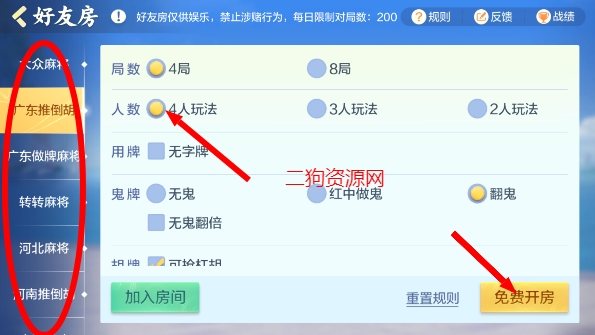 欢乐麻将全集最新版本