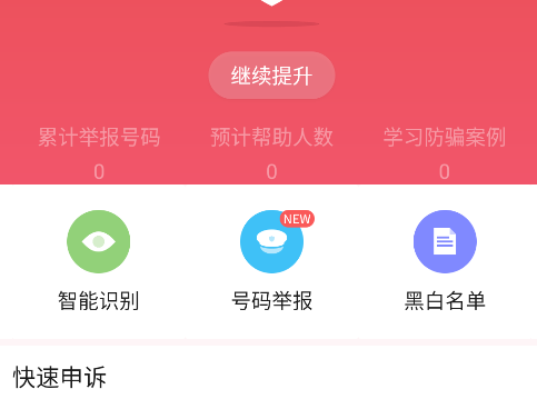 百度手机卫士app安卓版 百度手机卫士app安卓版