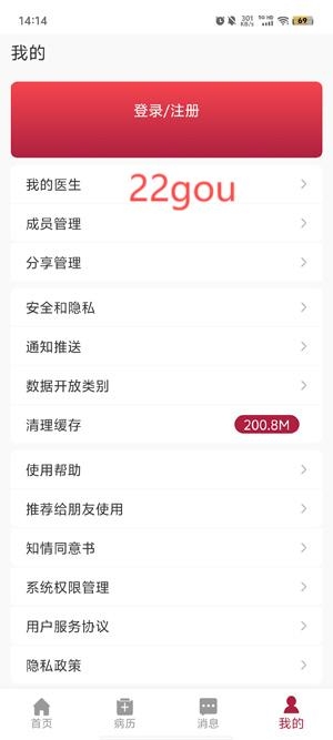 朝阳健康云app最新版 朝阳健康云app最新版