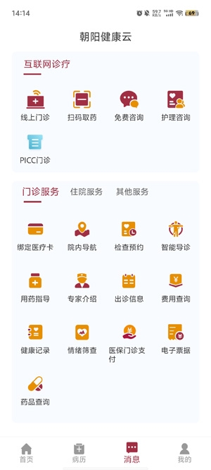 朝阳健康云app最新版 朝阳健康云app最新版