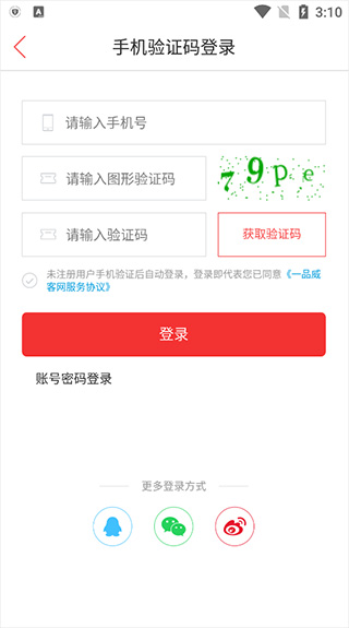 一品众包