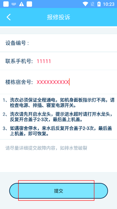 小依