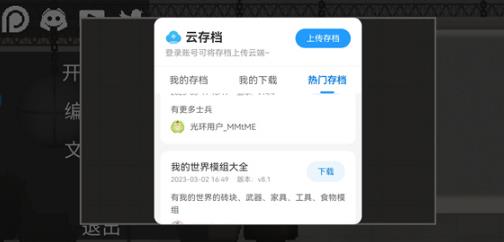 光环助手官方正版 光环助手官方正版