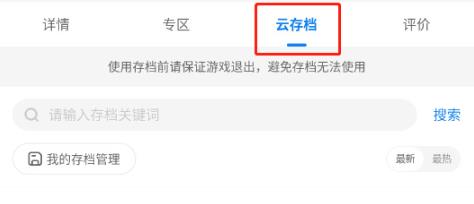光环助手官方正版 光环助手官方正版