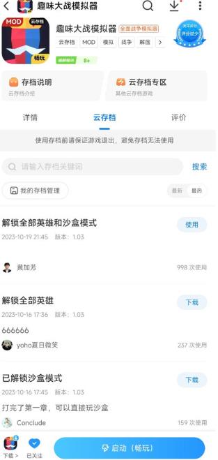 光环助手官方正版 光环助手官方正版