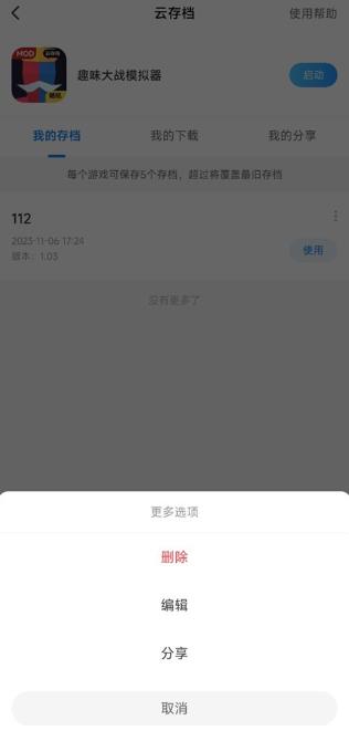 光环助手官方正版 光环助手官方正版