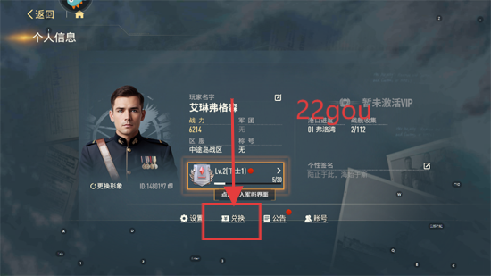 苍蓝前线手游官方版