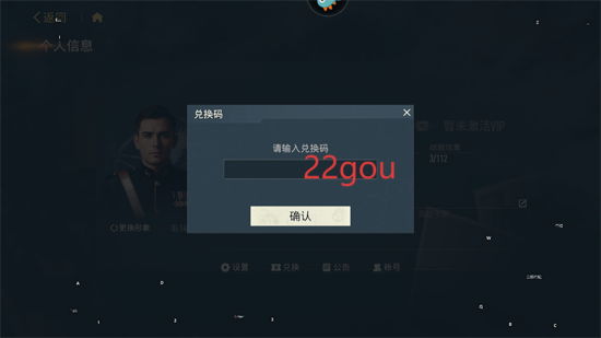 苍蓝前线手游官方版