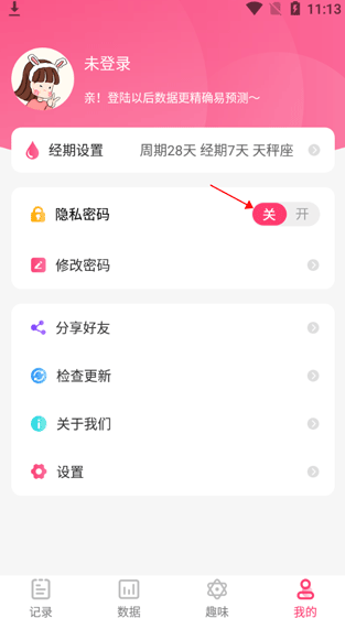 女生经期助手软件下载手机版 女生经期助手软件下载手机版