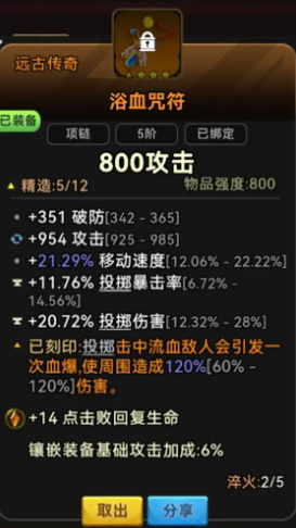 酋长你别跑手游官方版