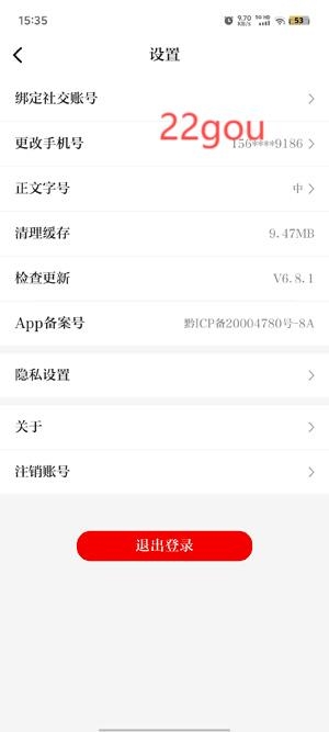 天眼新闻客户端最新版 天眼新闻客户端最新版