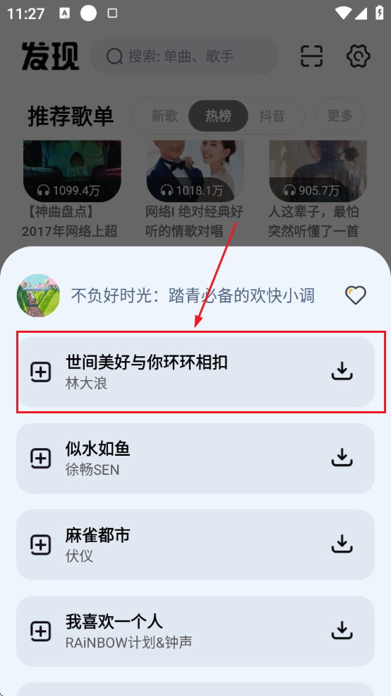 云母音乐app官方下载安装最新版本 云母音乐app官方下载安装最新版本
