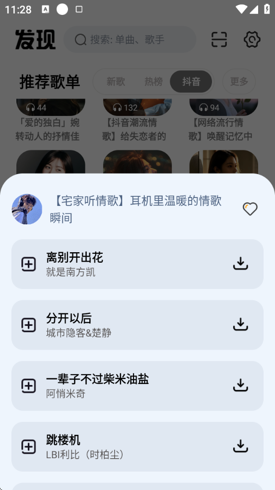 云母音乐app官方下载安装最新版本 云母音乐app官方下载安装最新版本