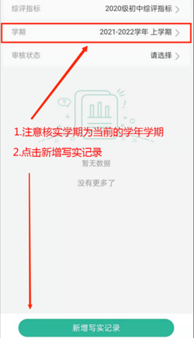 恩施州智慧教育平台最新版下载