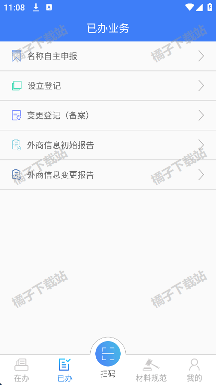 河南掌上工商登记app下载官方版 河南掌上工商登记app下载官方版