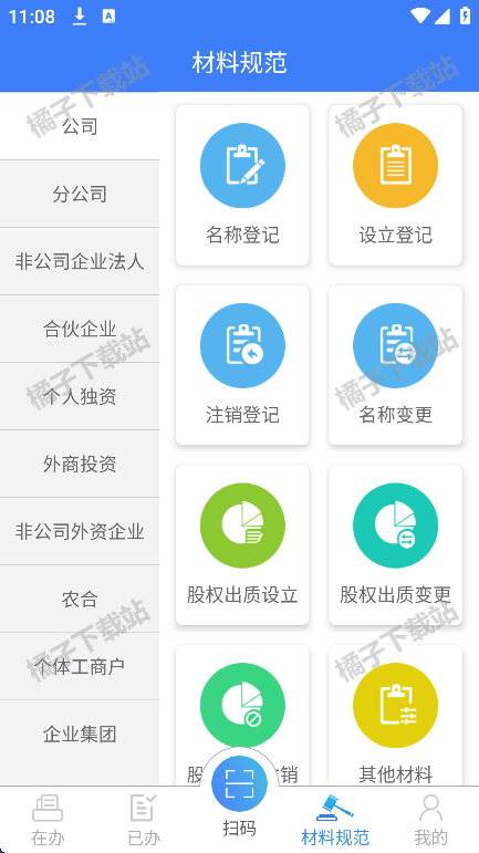 河南掌上工商登记app下载官方版 河南掌上工商登记app下载官方版