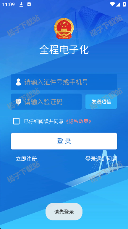 河南掌上工商登记app下载官方版 河南掌上工商登记app下载官方版