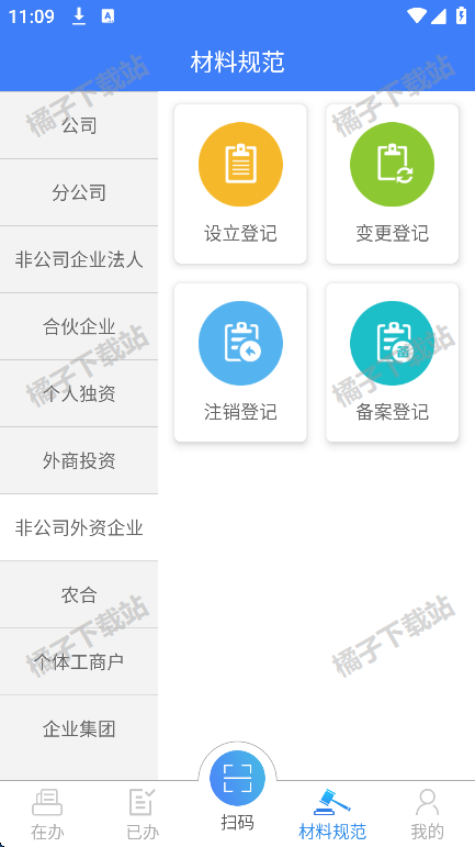 河南掌上工商登记app下载官方版 河南掌上工商登记app下载官方版