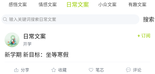 微句app安卓版 微句app安卓版