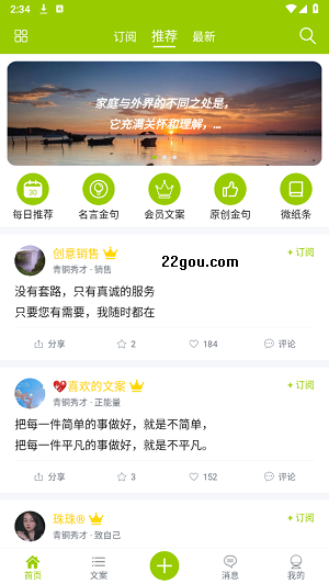 微句app安卓版 微句app安卓版