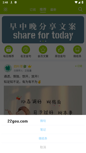 微句app安卓版 微句app安卓版